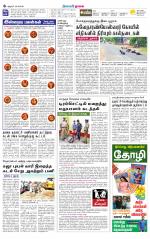 Nagai-Trichy Supplement