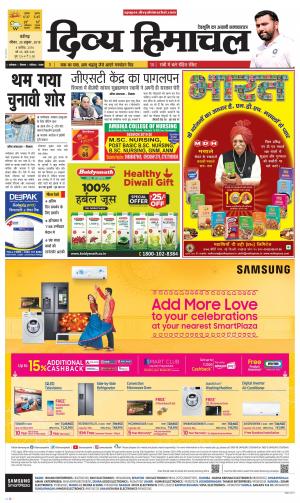 Divya Himachal Chandigarh