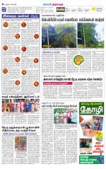Thiruvarur-Trichy Supplement