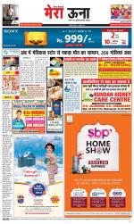 Divya Himachal Dharamsala +Mera Una +Aastha