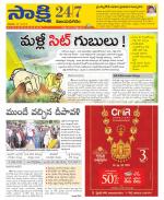 Vijayanagaram District