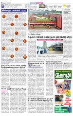 Thanjavur-Trichy Supplement