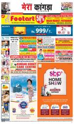 Divya Himachal Dharamsala+ Mera Kangra +Aastha