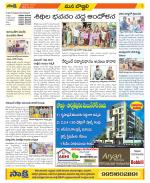 Vijayanagaram Constituencies