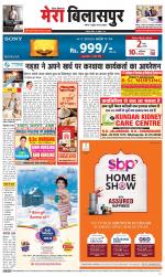 Divya Himachal Dharamsala+Mera Bilaspur +Aastha