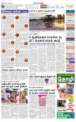 Karur-Trichy Supplement