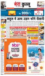 Divya Himachal Dharamsala+Mera Kullu +Aastha