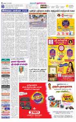 Pudukkottai-Trichy Supplement