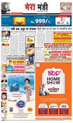 Divya Himachal Dharamsala+Mera Mandi +Aastha