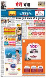 Divya Himachal Dharamsala+Mera Chamba+Aastha