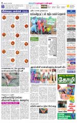 Perambalur-Trichy Supplement