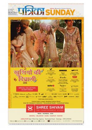 Balaghat Seoni Patrika