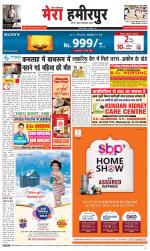 Divya Himachal Dharamsala+Mera Hamirpur +Aastha