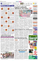Trichy Supplement