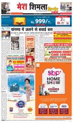 Divya Himachal Shimla+Mera Shimla +Aastha