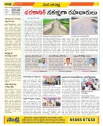 Guntur Constituencies