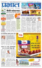 पुणे शहर आवृत्ती