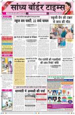 Sandhya Border Times, Sri Ganganagar