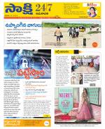 Guntur Amaravathi District