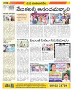 Guntur Amaravathi Constituencies