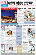 Sandhya Border Times, Jodhpur