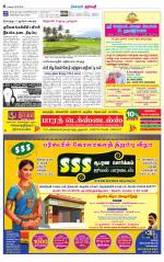 Dharmapuri-Salem Supplement