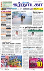 Bangalore Supplement