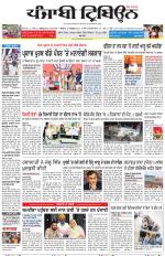 Punjabi Tribune