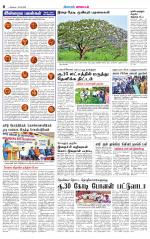Coimbatore Supplement