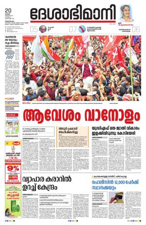 Thiruvananthapuram,20th October 2019