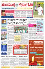 Namma Bengaluru, ಬೆಂಗಳೂರು