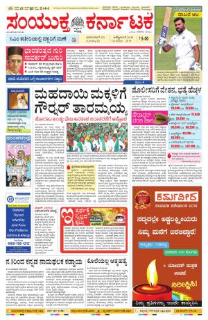 October,20,2019,bangalore