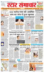 Star Samachar Satna