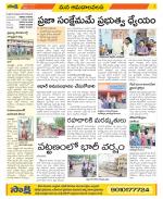 Srikakulam Constituencies