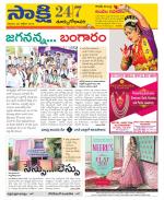 East Godavari District