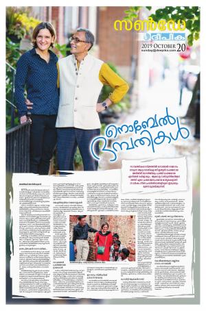 Sunday Deepika 20 October 2019