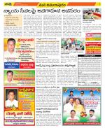 East Godavari Divisions