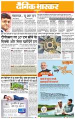 नागपुर-विदर्भ