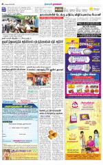 Namakkal-Salem Supplement