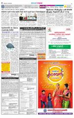 Nellai City-Tirunelveli Supplement