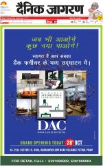 Gorakhpur Hindi ePaper, Gorakhpur Hindi Newspaper - InextLive