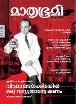 Mathrubhumi Weekly