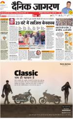 Jamshedpur Hindi ePaper, Jamshedpur Hindi Newspaper - InextLive