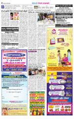 Managaram-Salem Supplement