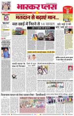 औरंगाबाद भास्कर प्लस 