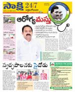 West Godavari District