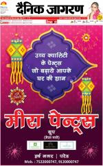 Kanpur Hindi ePaper, Kanpur Hindi Newspaper - InextLive