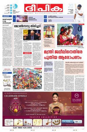 Deepika 20 October 2019