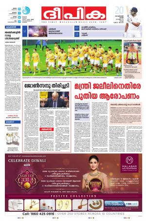 Deepika 20 October 2019