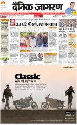 Meerut Hindi ePaper, Meerut Hindi Newspaper - InextLive